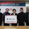 김천, 김천대학교와 MOU 체결…’생활체육학과 연계 사회공헌활동 진행'