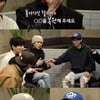 주우재, 또다시 눈물 펑펑? 울보 놀림 받겠네요[놀면 뭐하니]