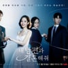 '내 남편과 결혼해줘'가 소환한 그시절 '꽃보다 남자' [★FOCUS]