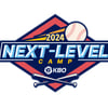'유망주 기량향상 기회' 제1·2차 '2024 KBO 넥스트-레벨 트레이닝 캠프' 개최