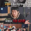 기안84, 괴식 고백 충격.."짜장면 얼린 후 볶아먹어"[나혼산] [★밤TV]