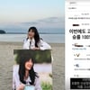 9기 옥순, 악플러 직접 참교육 "신상 전체 공개" 성희롱 수준 '경악'