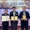 강원랜드, 2023년 농어촌ESG실천인정 기업 선정