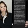 "인생은 실전, XX아"..9기 옥순, 악플러 사과 DM 박제 '통쾌'