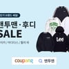 쿠팡, 맨투맨·후드티 '최대 50% 할인' 기획전 연다