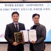 JYP엔터테인먼트, 업계 최초 영국왕립표준협회 'ISO 37001' 부패방지 경영시스템 국제 인증 획득 [공식]