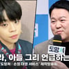 김구라, 아들 김동현 입대로 이슈 몰이 희망하는 시니컬한 아버지 [영상]