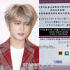 김재중, 20년째 '사생택시·사생 투어' 피해 호소 "꼭 징역 살길"[전문]