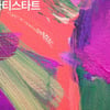 KT&G 상상마당 부산, '제4회 ARTISTART' 전시 개최