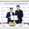 대한항공, 2024 부산세계탁구선수권대회 공식 후원