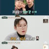 "다치고, 피나고 싶어"..박슬기, 첫째 딸 충격적 말버릇에 걱정[금쪽상담소][별별TV]