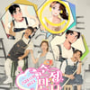 코요태, 부산 상륙 D-3..신지 "컨디션 올라온다"