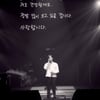 박재정 측 "軍 입대 전 신곡 발표 의지 강해"..마지막 콘서트 성료