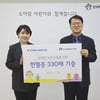코오롱그룹, 한국백혈병어린이재단에 헌혈증 330장 기부…12년간 지속