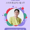 영탁, 스타랭킹 男트롯 1위의 품격..16주 연속 최정상
