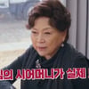 김용림 "시母 18년 모셔, 눈 못 마주칠 정도로 정신적 시집살이"[같이 삽시다][★밤TView]