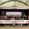 '쌍방향 소통 강조' SSG, 2024년 프런트 신년 워크숍 실시