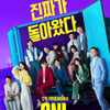 'SNL 코리아' 제작사, 안상휘 PD 주장 정면 반박