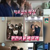 지효 "김세정과 친해지고 싶어 번호 따..같이 있음 행복해"[나혼산][★밤TV]