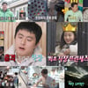 '나혼산' 기안84X김대호X이장우 호장마차3 터졌다! 최고 12.2%[종합]