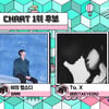 '음악중심' 엔믹스vs임재현vs태연, 1위 후보 대격돌
