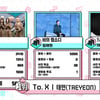 '음중' 태연, 무대 없어도 1위..'투 엑스'로 휩쓸었다 [★밤TView]