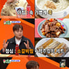 '미우새' 김호중, 하루 배달비 40만원→배달 앱 삭제 후 전화 주문[★밤TV]