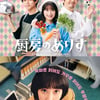 日드라마 '주방의 아리스', '이상한 변호사 우영우' 유사성 의혹 제기