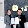 갑을구미재활병원, 3회 연속 산재보험 재활인증의료기관 지정