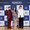 유세윤 억울함 호소한 '커플팰리스'..최다 인원→최고 매칭률 예고 [종합]