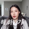 조민, 깜짝 약혼 발표