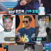 '강심장VS' 박준형 "박진영, god 재결합에 오열" [별별TV]