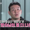 "편안한 건 영숙"..'나는 솔로' 18기 영수, 드디어 영숙vs현숙 선택 [★밤TView]