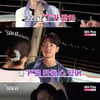 "오빠 느낌 없어..T일까봐" '나는 솔로' 18기 옥순, 영식과 조마조마[★밤TV]