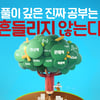 구몬학습, '풀이 깊은 진짜 공부' 스마트구몬N 광고 캠페인 전개