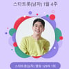 영탁, 스타랭킹 男 트롯 1위..17주 연속 정상 지켰다 '감탄'