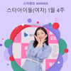 배리더 클라쓰..레드벨벳 아이린, 스타랭킹 女아이돌 1위