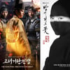 '고거전', '연인' 넘은 '밤피꽃' 흥행에 반격 성공할까 [★FOCUS]