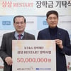KT&G장학재단, 위기 청소년 돕는다