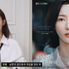 박민영 "인생 2회차 있다면 다른 삶 살아보고파" 의미심장
