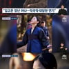 최민식 "'파묘' 김고은, 눈 흰자 보일 정도로 열연..'저거 큰일났는데' 생각"[뉴스룸][별별TV]