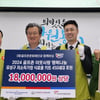 골프존문화재단, 4년 연속 '골프존 이웃사랑 행복나눔' 후원사업 진행