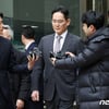 이재용 회장 '부당 합병-분식 회계' 1심 모두 무죄