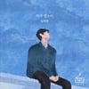 '포지션→임영웅' 리메이크 곡, 노래방 접수..1월 금영노래방 차트 공개