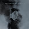 이보영이 돌아온다..'더 글로리' 제작진 합류한 '하이드' 3월 공개