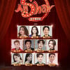 안성훈·금잔디·문희경·홍지윤 뭉쳤다…'생쇼' 시즌2 방송 확정