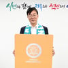 안산, 이민근 구단주 ‘2024 시즌권’ 1호 구매