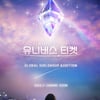 유니스를 주목하라..F&F엔터 걸 그룹 론칭이 기대되는 이유