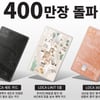 롯데카드, 'LOCA 시리즈' 400만장 돌파