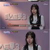 "예쁨 내려놓자"..'미스트롯3' 염유리, 팀 위한 희생 '감동'